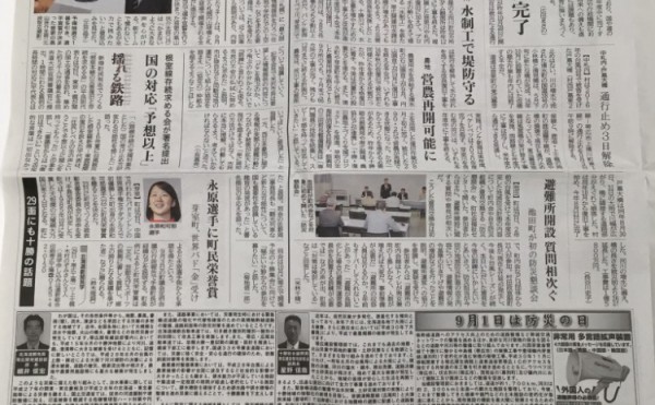 北海道新聞に弊社の広告が掲載されました。