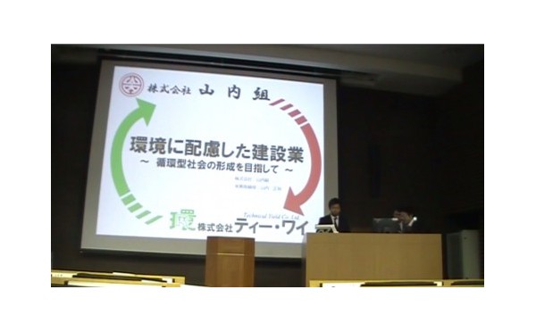 山内組と当社の取り組みについて、北海道大学で講演を行いました
